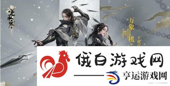 逆水寒手游食谱攻略大全 2023最新食谱公式配方总汇图片2