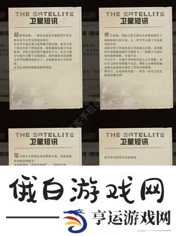 重返未来1999禁闭室解锁攻略 卫星专栏禁闭室通关流程详解图片5