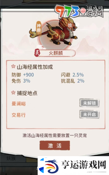 我的门派灵族灵宠有哪些