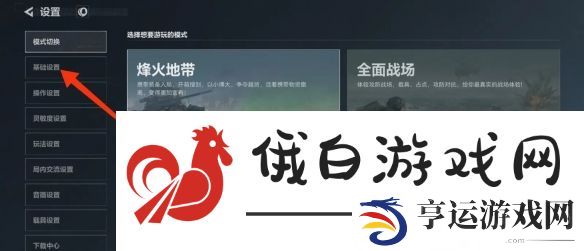 三角洲行动探头怎么开启