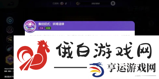 宝可梦大集结仙子伊布技能是什么