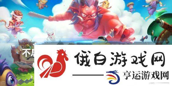 2023不思议迷宫儿童节定向越野攻略 2023儿童节定向越野任务通关教程