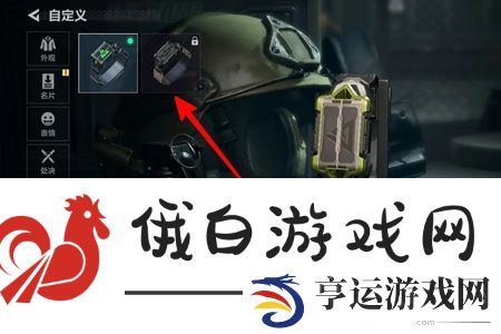 三角洲行动手表怎么更换