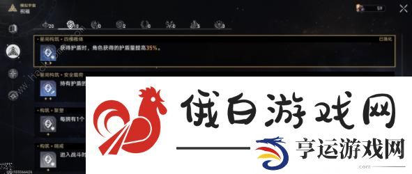 崩坏星穹铁道壁垒成就攻略 战意奔涌系列壁垒成就达成教程图片7