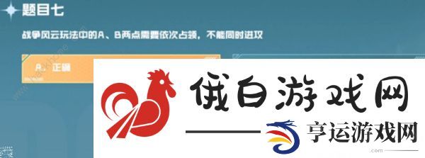 cf手游战争风云答案大全 战垒驾照考试科目一/二/三通关教程图片8