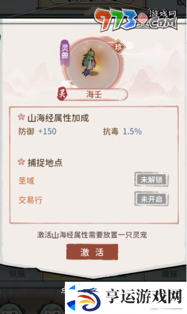 我的门派灵族灵宠有哪些