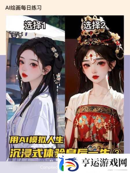 皇后成长计划2来袭-沉浸式宫廷角色扮演新体验