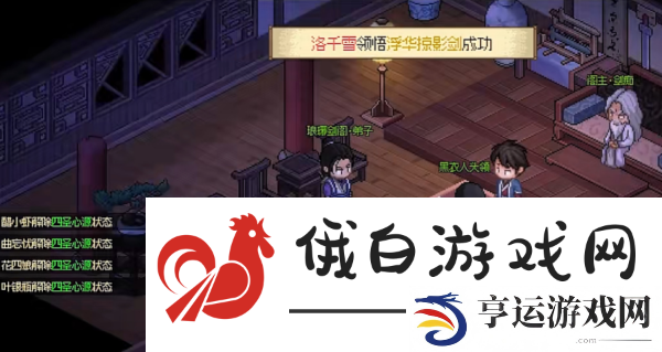 大侠立志传剑修学什么功法