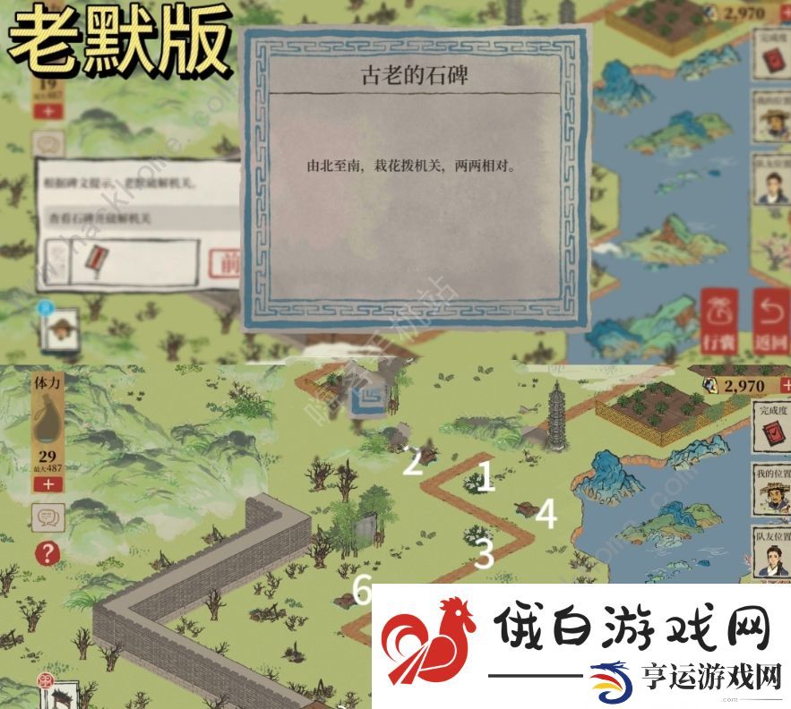 江南百景图双人探险老默视角攻略 双人探险老默视角通关教程图片5