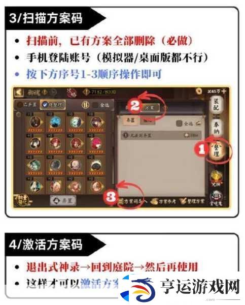 阴阳师御魂木魅