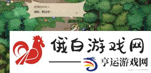 大侠立志传迷踪林支线有哪些