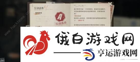 重返未来1999以盗制盗第四关攻略 以盗制盗第四关满分教程图片6