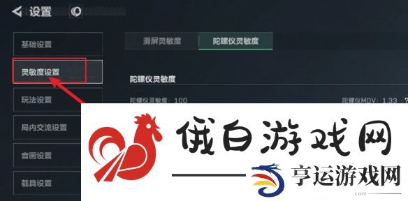 三角洲行动辅助瞄准怎么开启