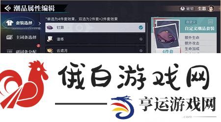 归龙潮潮品编辑功能怎么使用