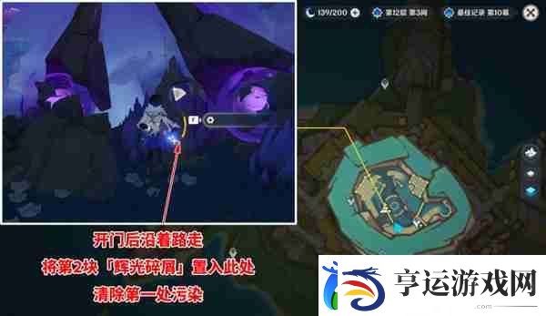 原神幻蛇的宫殿设法清除深渊污染任务怎么做