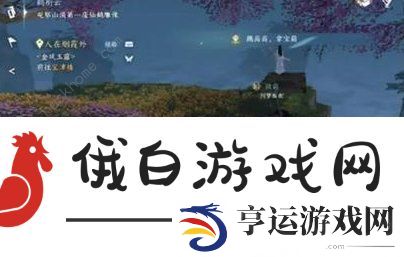 逆水寒手游趣味技能大全 所有趣味技能获取位置一览图片3