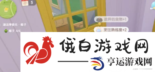 心动小镇烹饪等级怎么提升