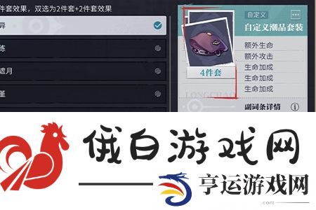 归龙潮潮品编辑功能怎么使用