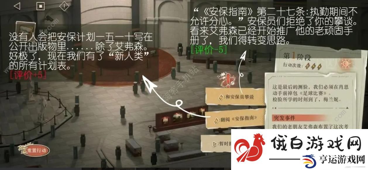 重返未来1999以盗制盗足球比赛满分攻略 以盗制盗第四章满分选项推荐图片2