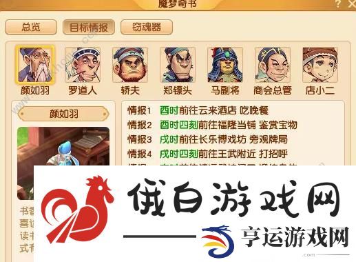 梦幻西游手游窃魂幻梦攻略 窃魂幻梦通关打法详解