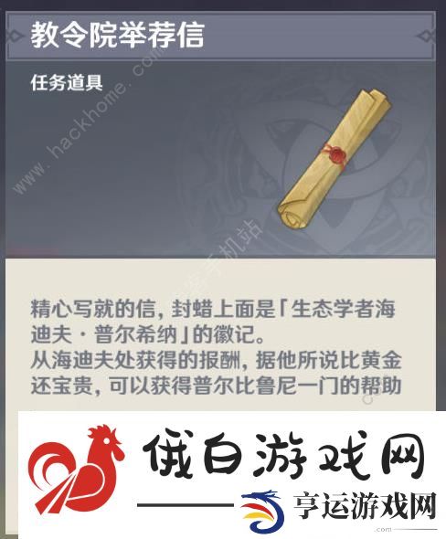 原神普尔比鲁尼之诫任务攻略 3.8普尔比鲁尼之诫世界任务通关教程