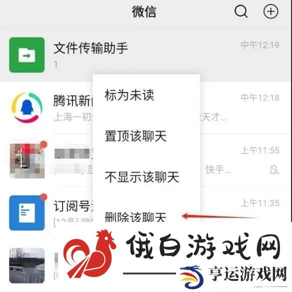 微信文件传输助手怎么退出关闭