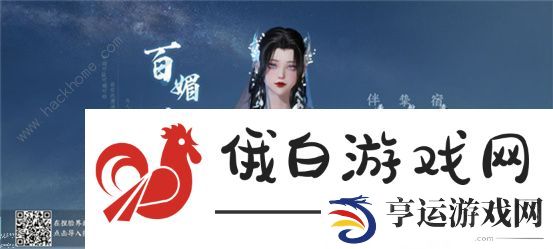 逆水寒手游女生捏脸数据代码大全 漂亮好看女生成女捏脸数据代码分享图片10
