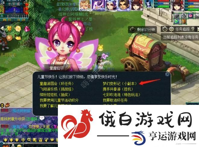 梦幻西游梦幻变形记攻略大全 梦幻变形记全关卡打法及奖励详解 第1页-新手攻略-嗨客手机站