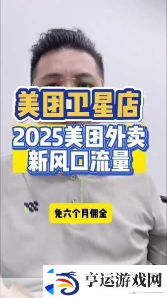 美团哈尔滨新公司揭秘-500万美金布局-手游玩家迎来新机遇