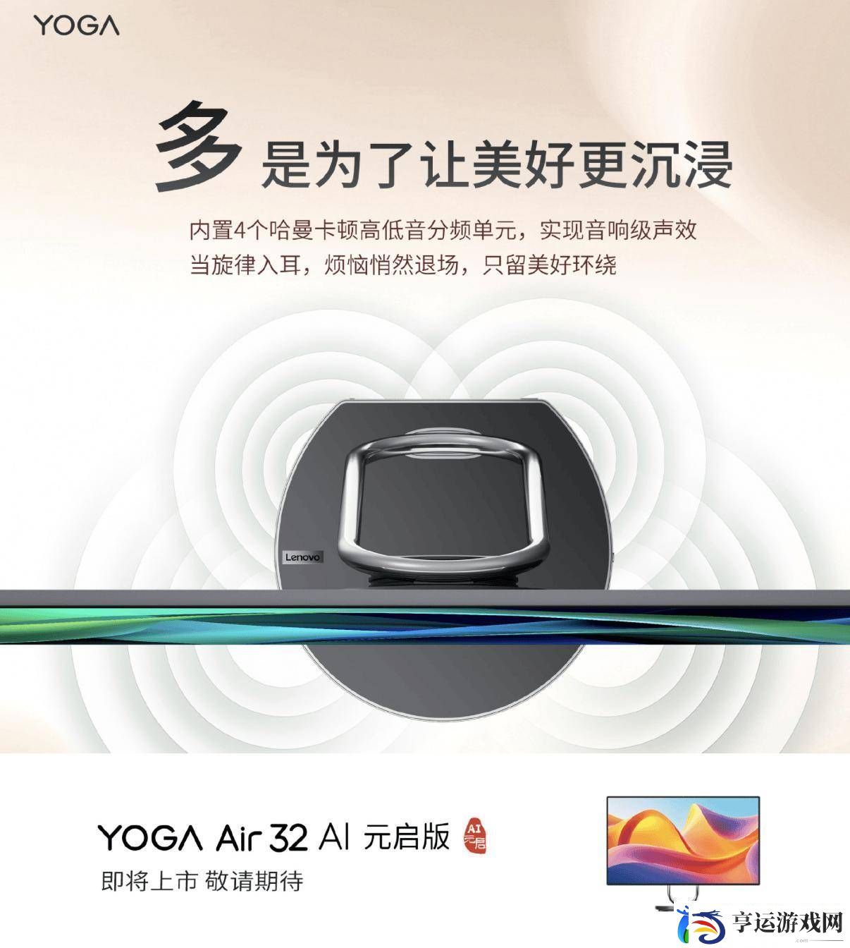 联想YOGA