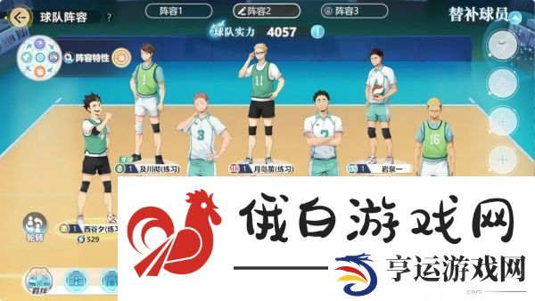 排球少年新的征程青叶城西队怎么搭配