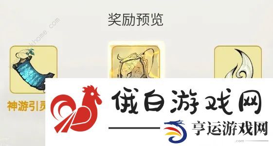一念逍遥遮天联动活动攻略大全 联动遮天活动一览图片3