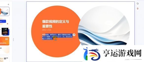 通义怎么制作ppt