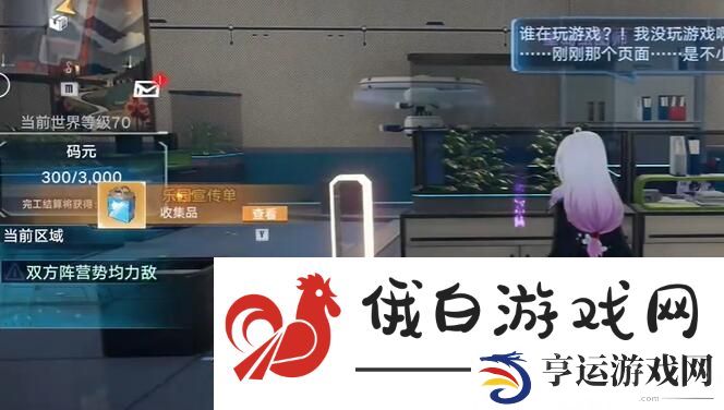 幻塔乐园宣传单怎么获得