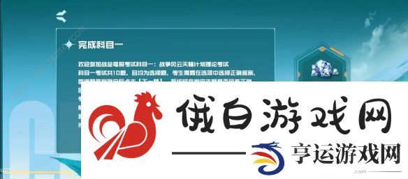 cf手游战争风云答案大全 战垒驾照考试科目一/二/三通关教程图片13