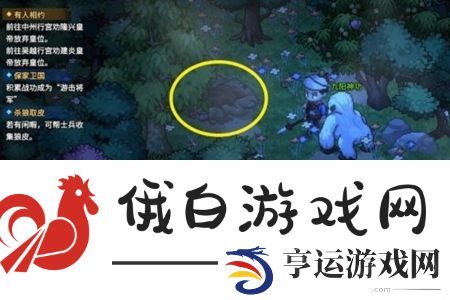 大侠立志传昴日鸡兽环怎么获得