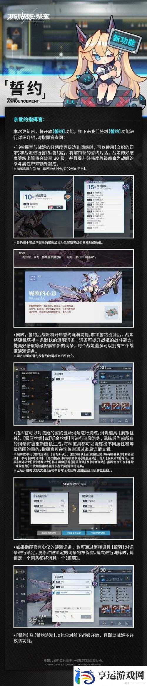 机动战姬聚变如何高效规划训练使用方法你真的了解吗