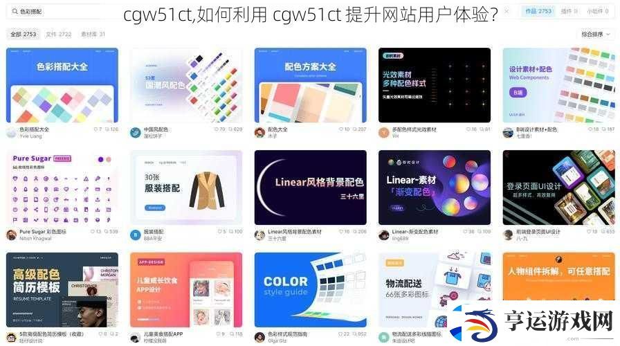 cgw51ct-如何利用-cgw51ct-提升站用户体验