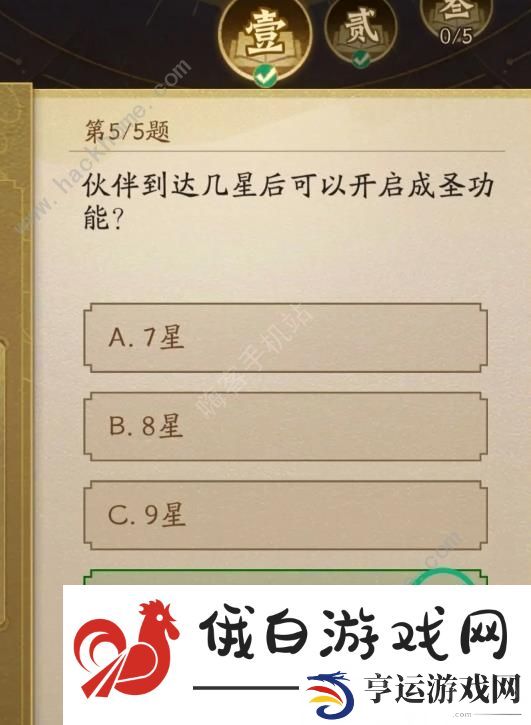 神仙道3仙书问世答案大全 所有仙书答题答案总汇图片3