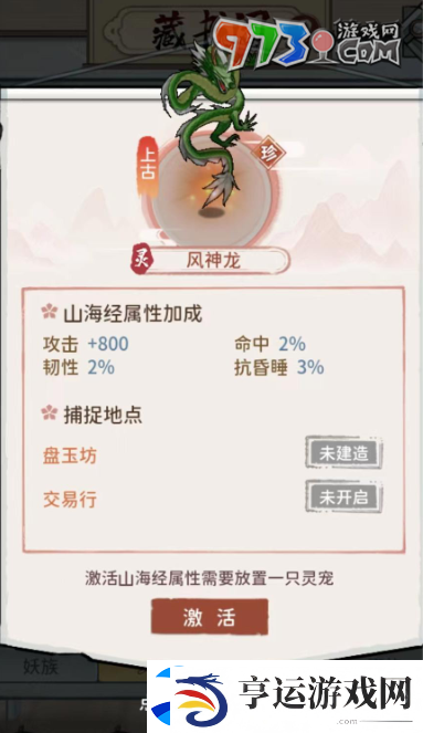 我的门派灵族灵宠有哪些