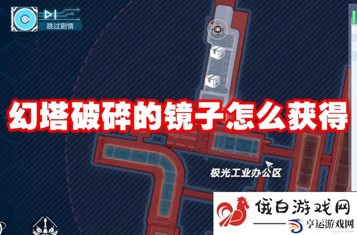 幻塔破碎的镜子怎么获得：如何选择合适的战斗策略