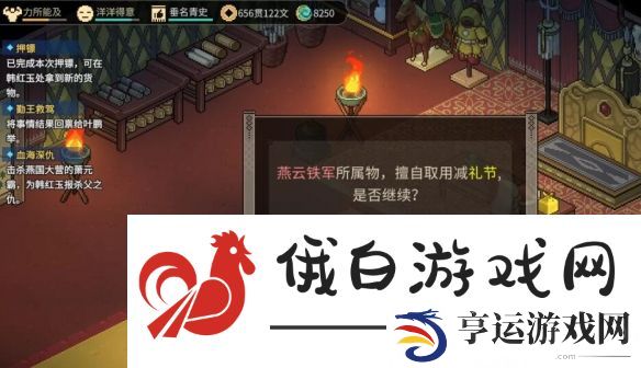 大侠立志传天穹之印位置在哪
