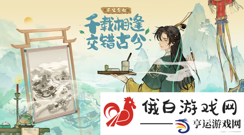 淡墨水云乡什么时候能玩：每日任务快速完成秘诀