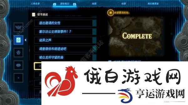 塞尔达传说王国之泪海拉鲁图鉴收集攻略 全海拉鲁图鉴解锁技巧图片4