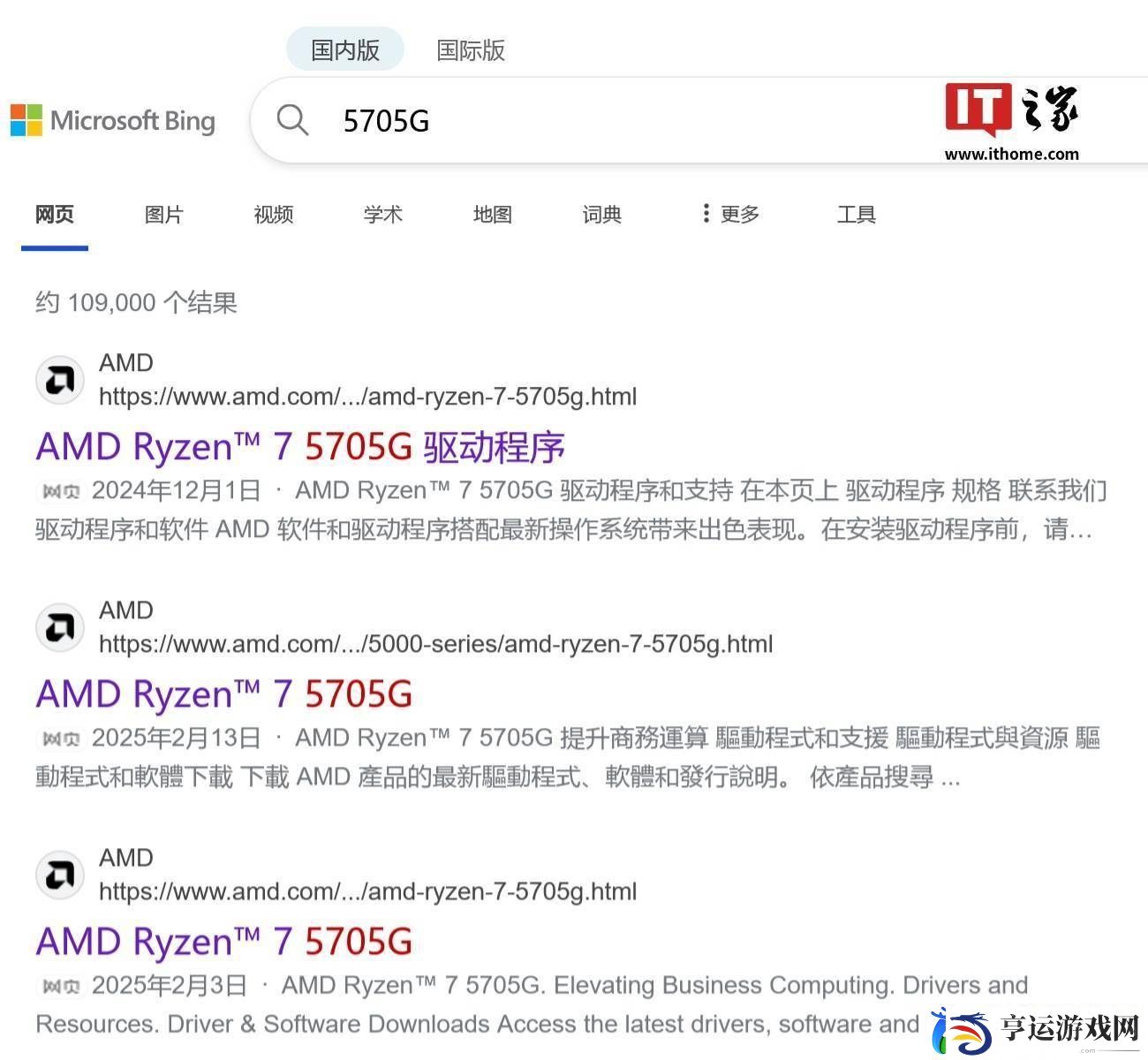 AMD锐龙5005G系列APU来袭