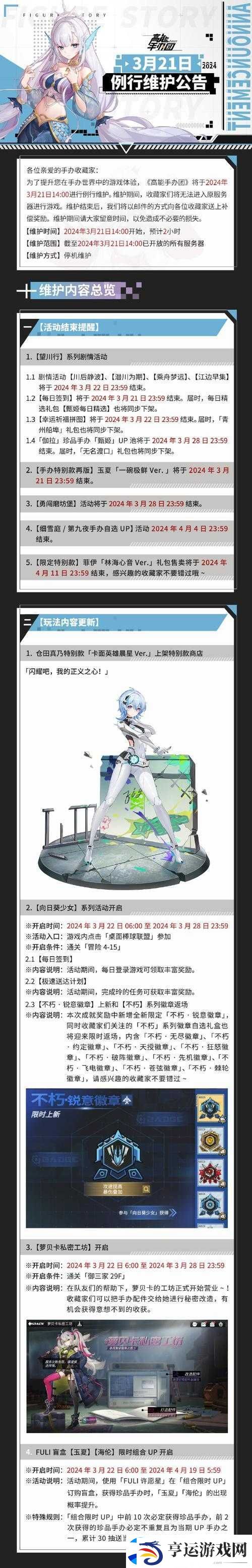 高能手办团命运游乐场-挑战哪些神秘怪物-你能一一击败吗