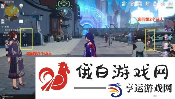 崩坏星穹铁道解雇冒险任务攻略 调查交通事故通关流程详解图片6