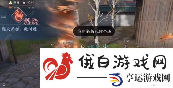 逆水寒手游醉太平攻略 醉太平通关图文教程图片6