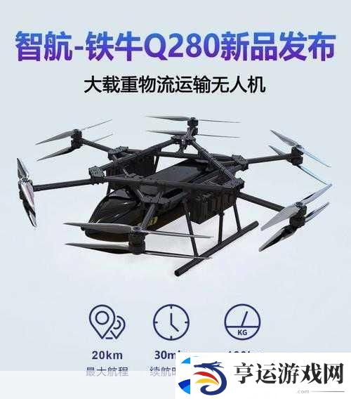 19万铁牛Q280无人机-豪华配置揭秘