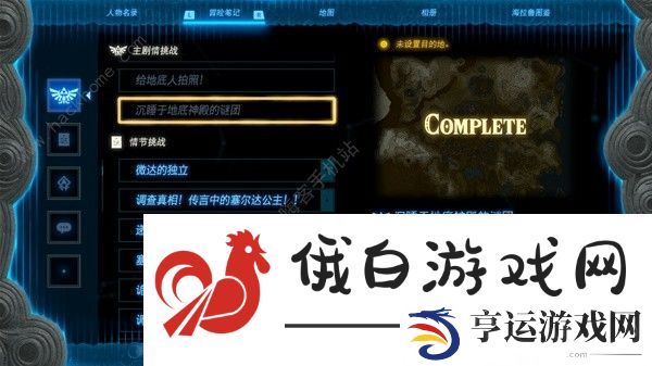 塞尔达传说王国之泪海拉鲁图鉴收集攻略 全海拉鲁图鉴解锁技巧图片3
